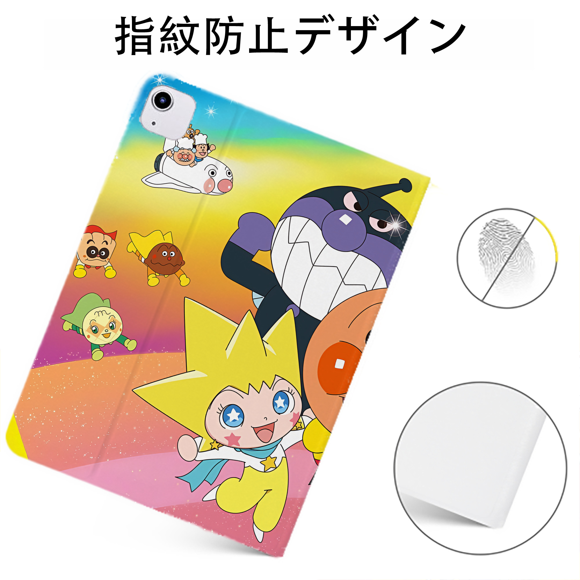 （画像用） アンパンマン Anpanman IPadケース ペンホルダー付き ブックスタイルデザイン